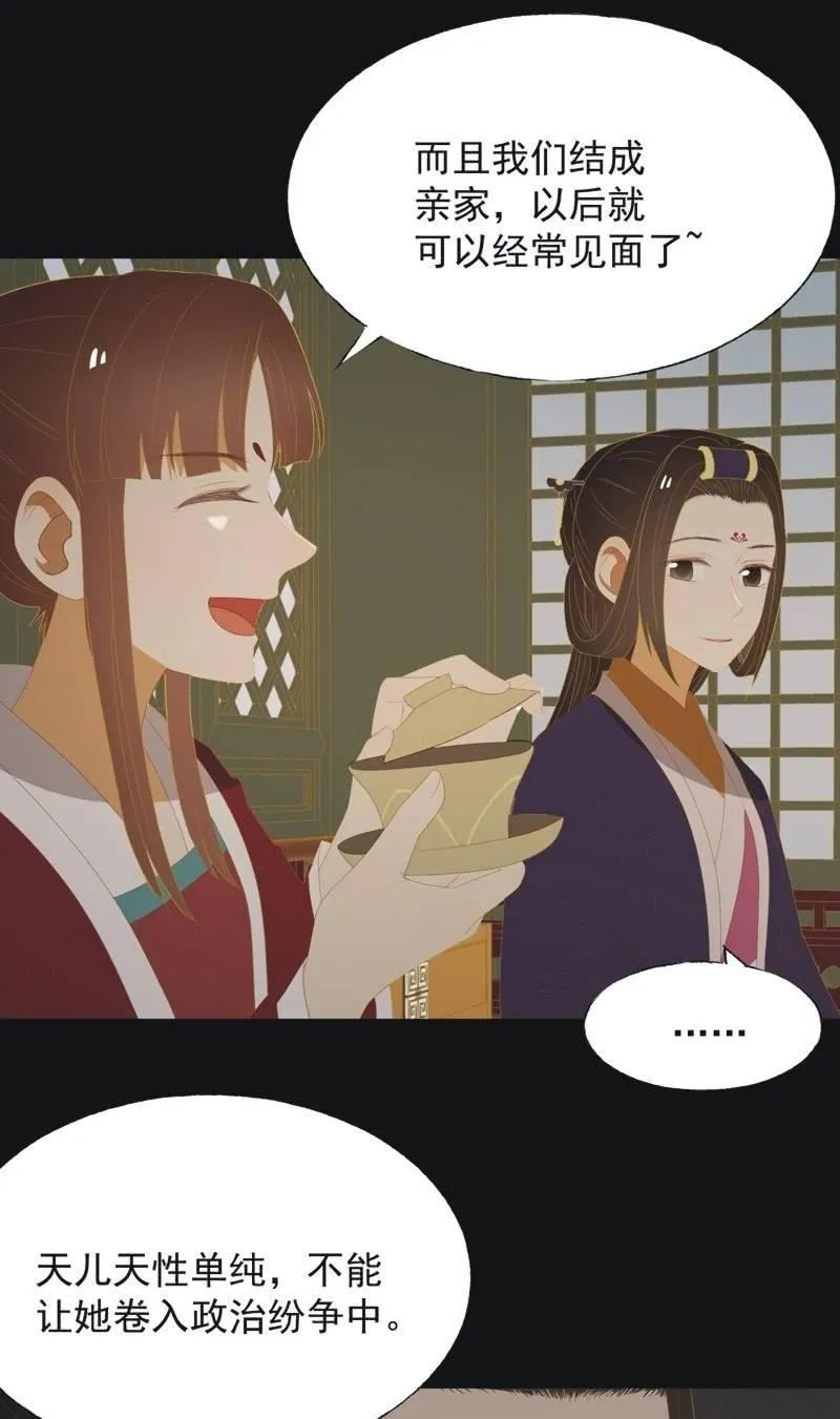 【九十八】回宫 第19页