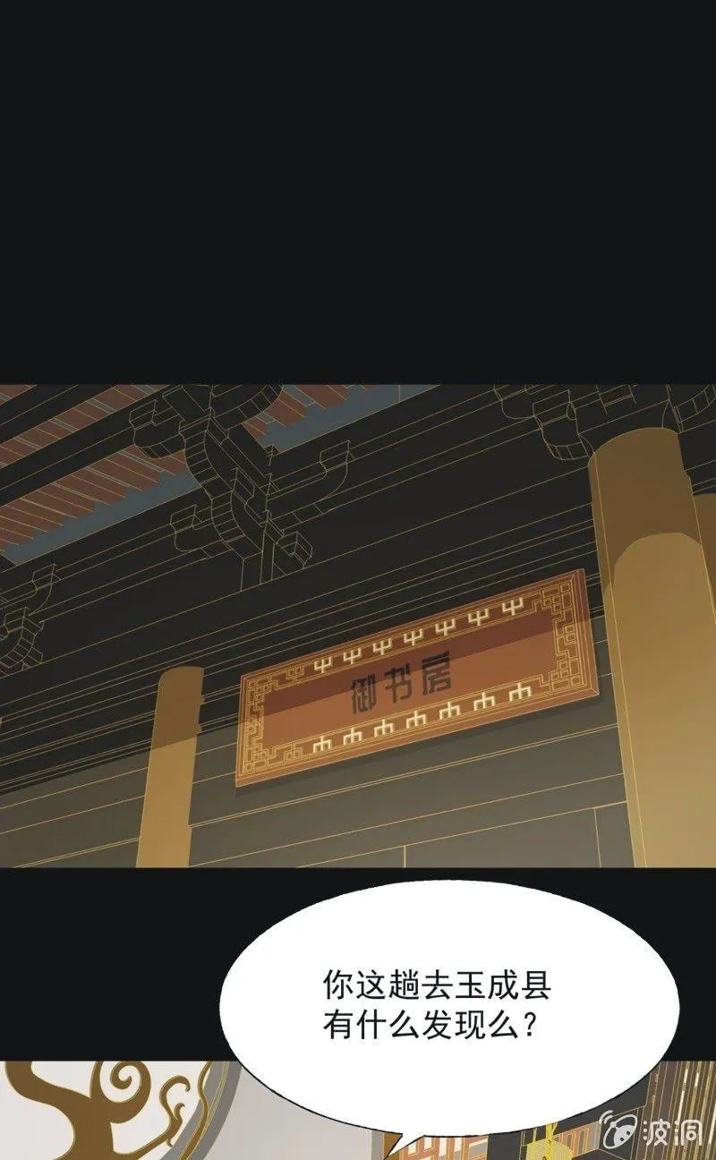 【九十八】回宫 第21页