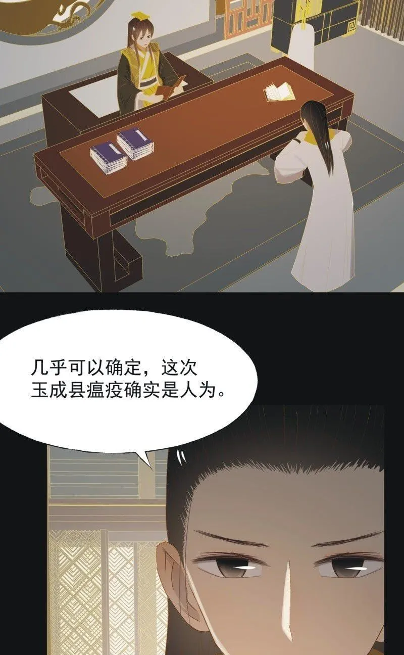 【九十八】回宫 第22页