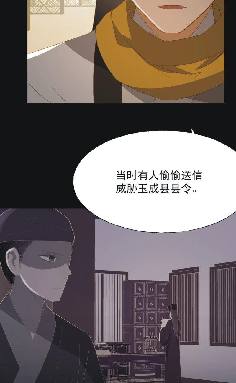 【九十八】回宫 第23页