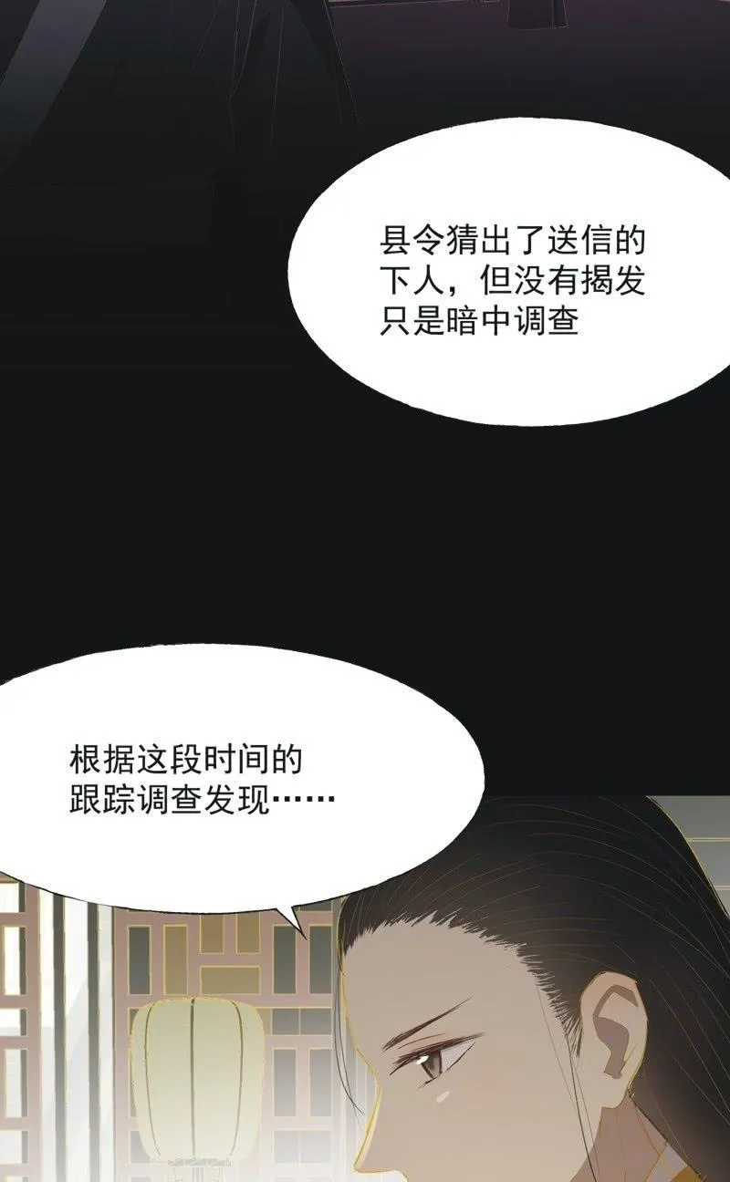 【九十八】回宫 第24页