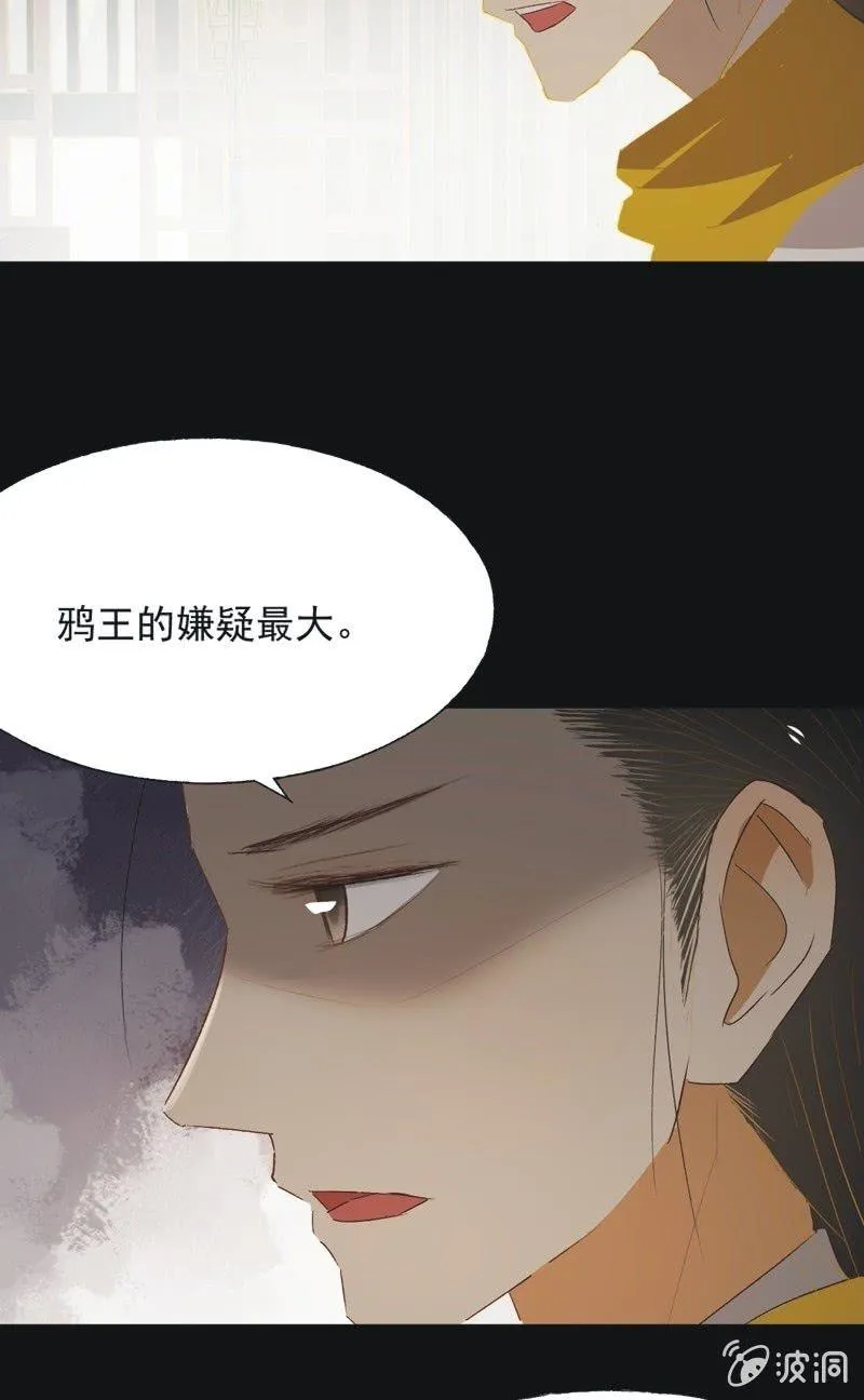 【九十八】回宫 第25页