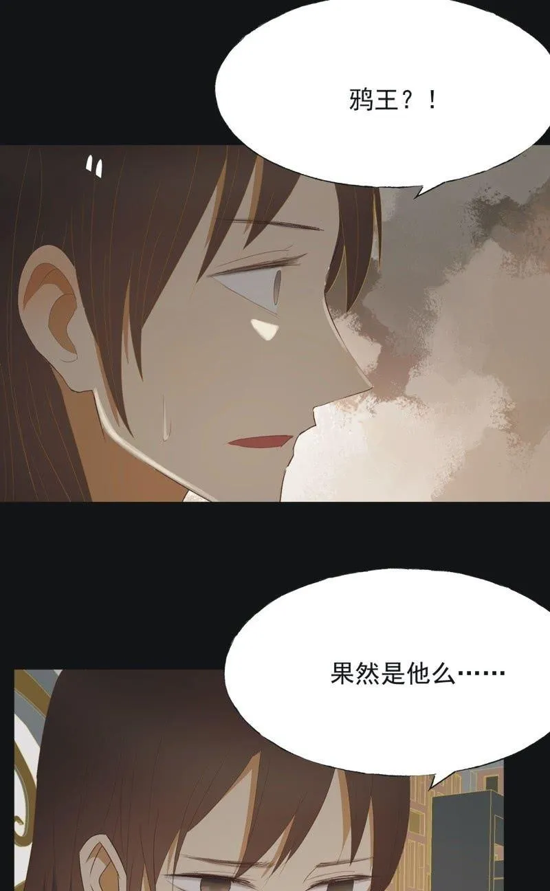 【九十八】回宫 第26页