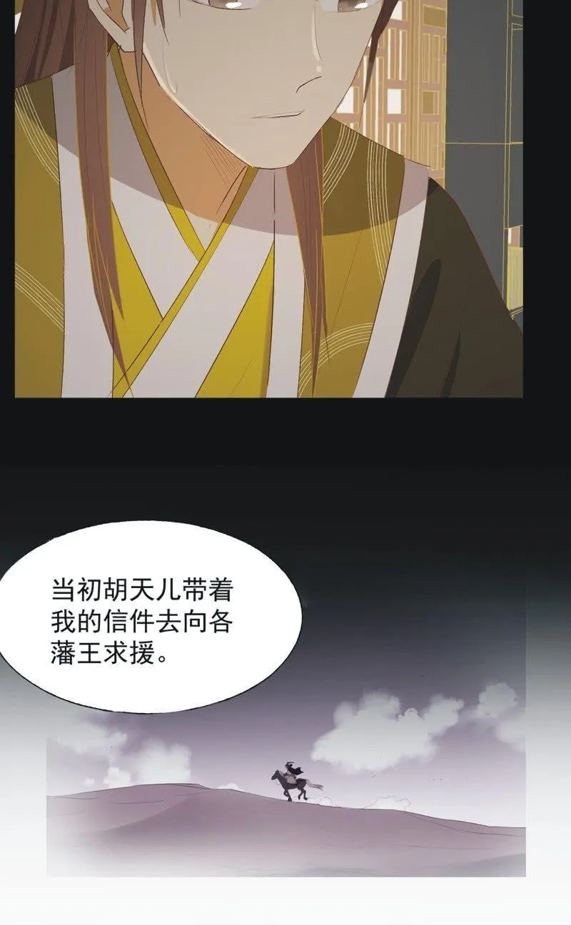 【九十八】回宫 第27页