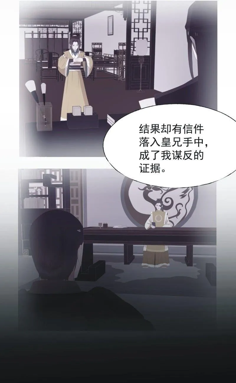 【九十八】回宫 第28页