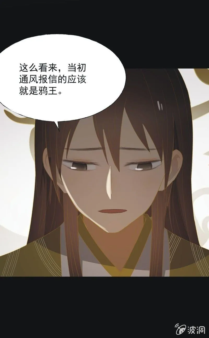 【九十八】回宫 第29页