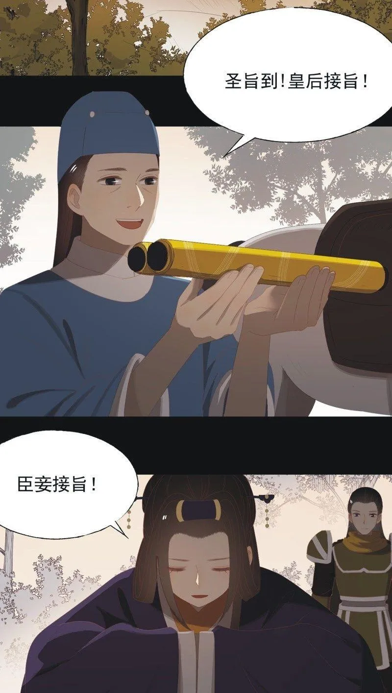 【九十七】托付真心 第2页