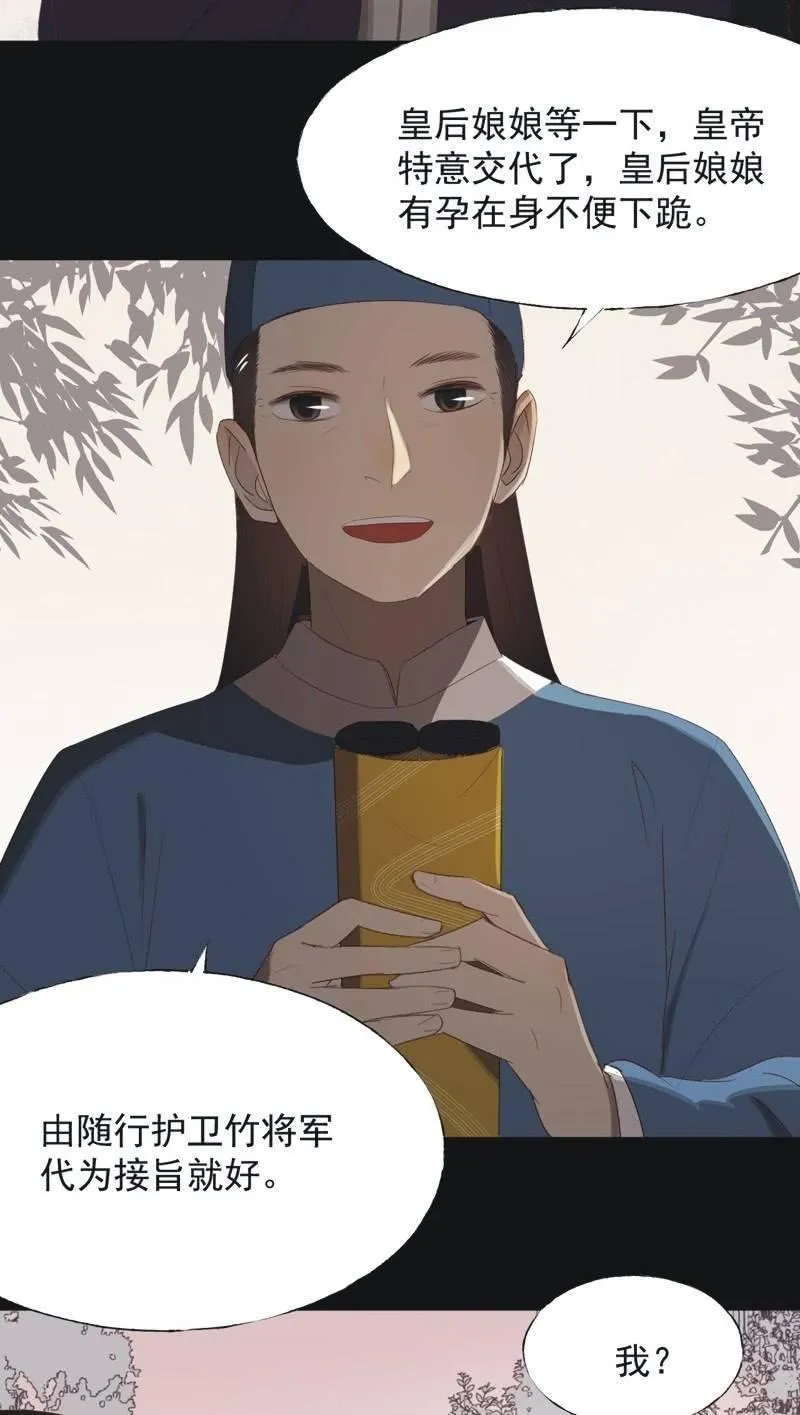 【九十七】托付真心 第3页