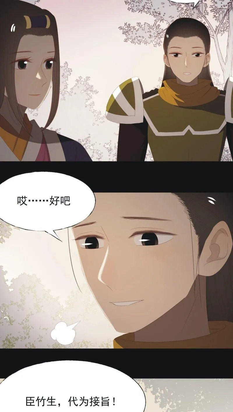【九十七】托付真心 第4页