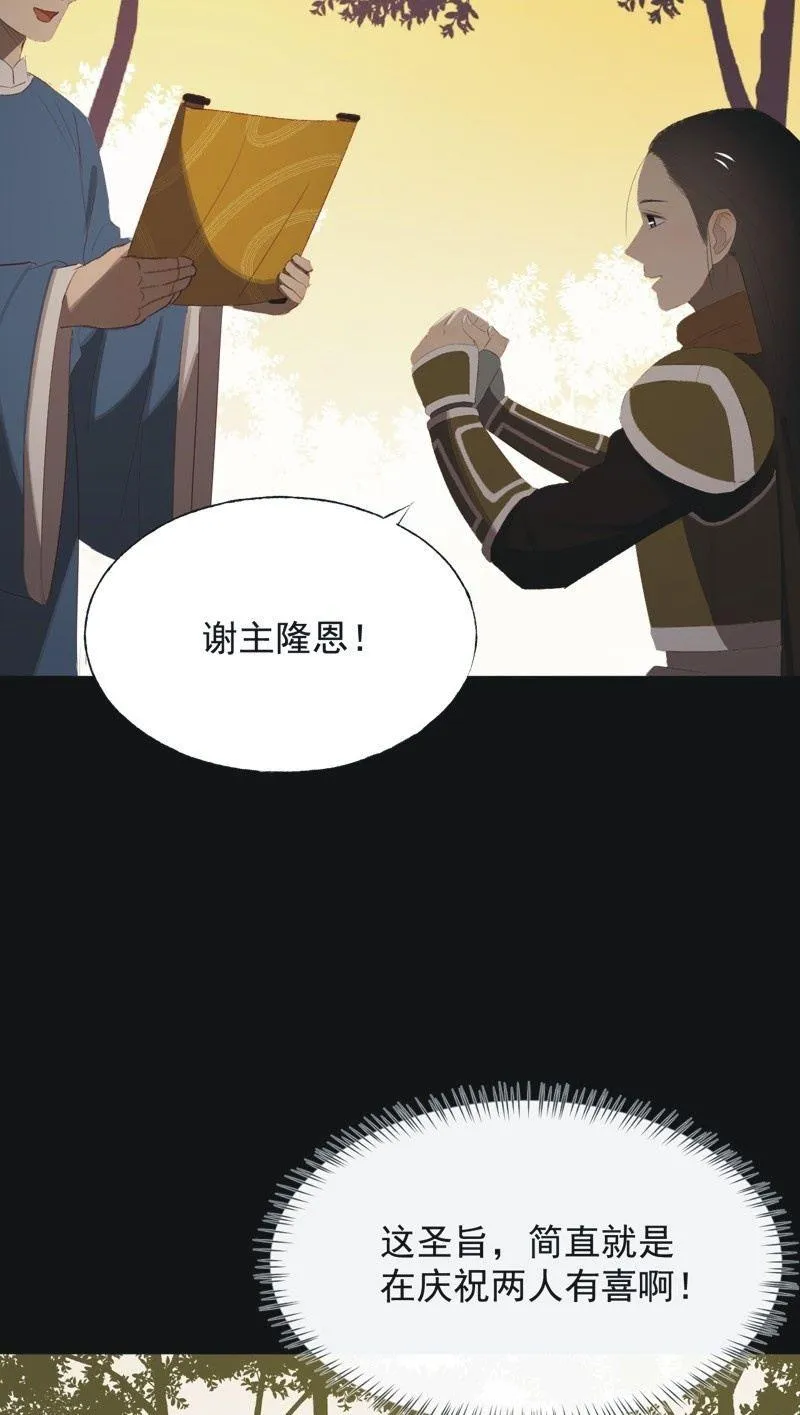 【九十七】托付真心 第7页