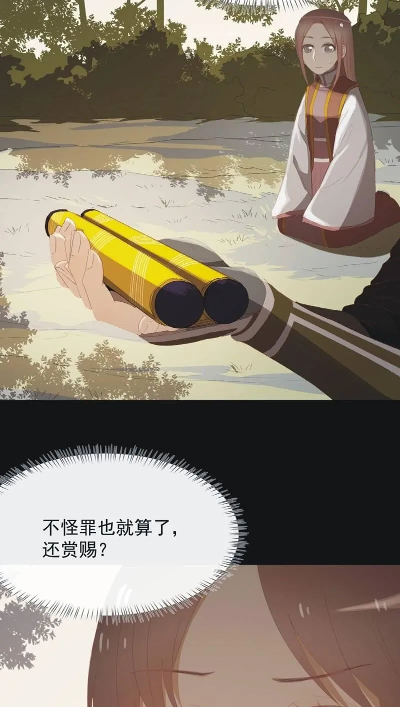 【九十七】托付真心 第8页