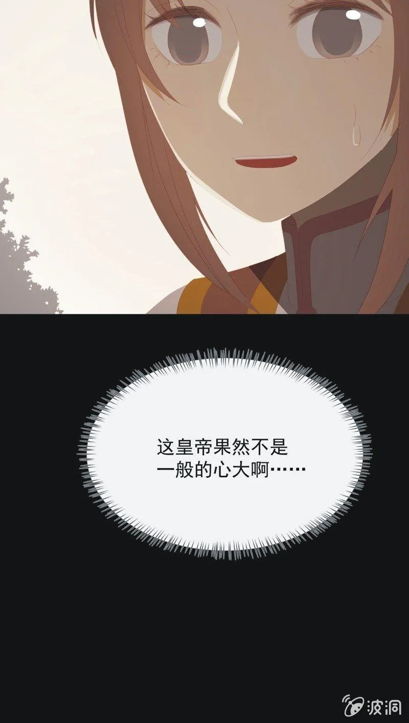 【九十七】托付真心 第9页