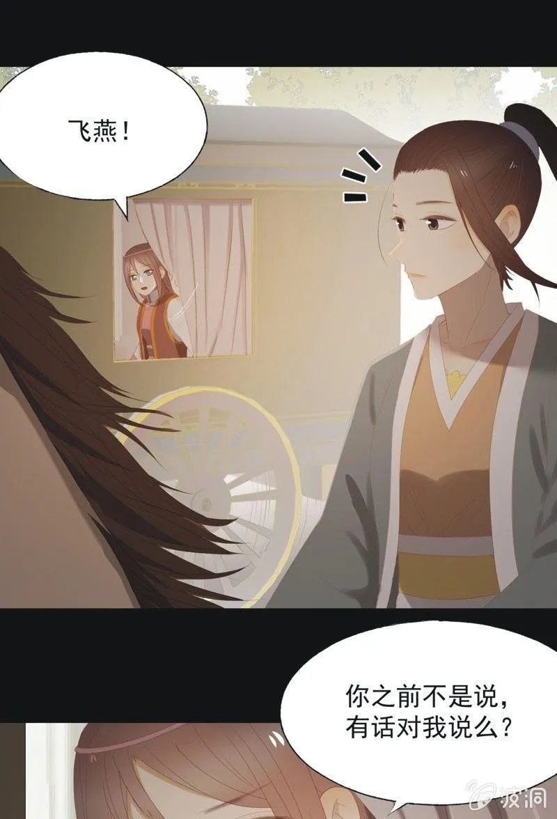 【九十七】托付真心 第13页