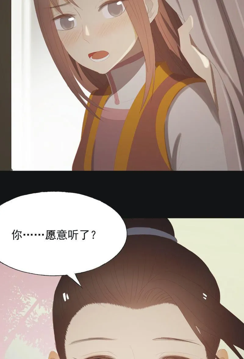 【九十七】托付真心 第14页