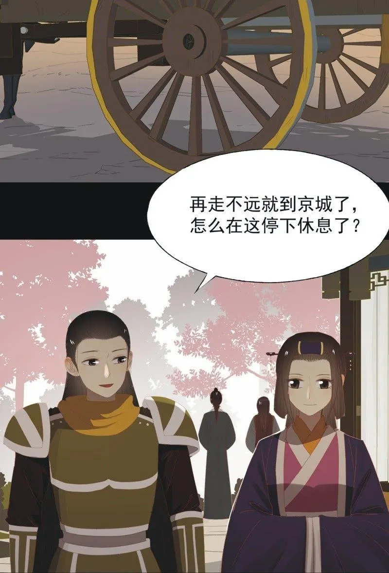 【九十七】托付真心 第16页