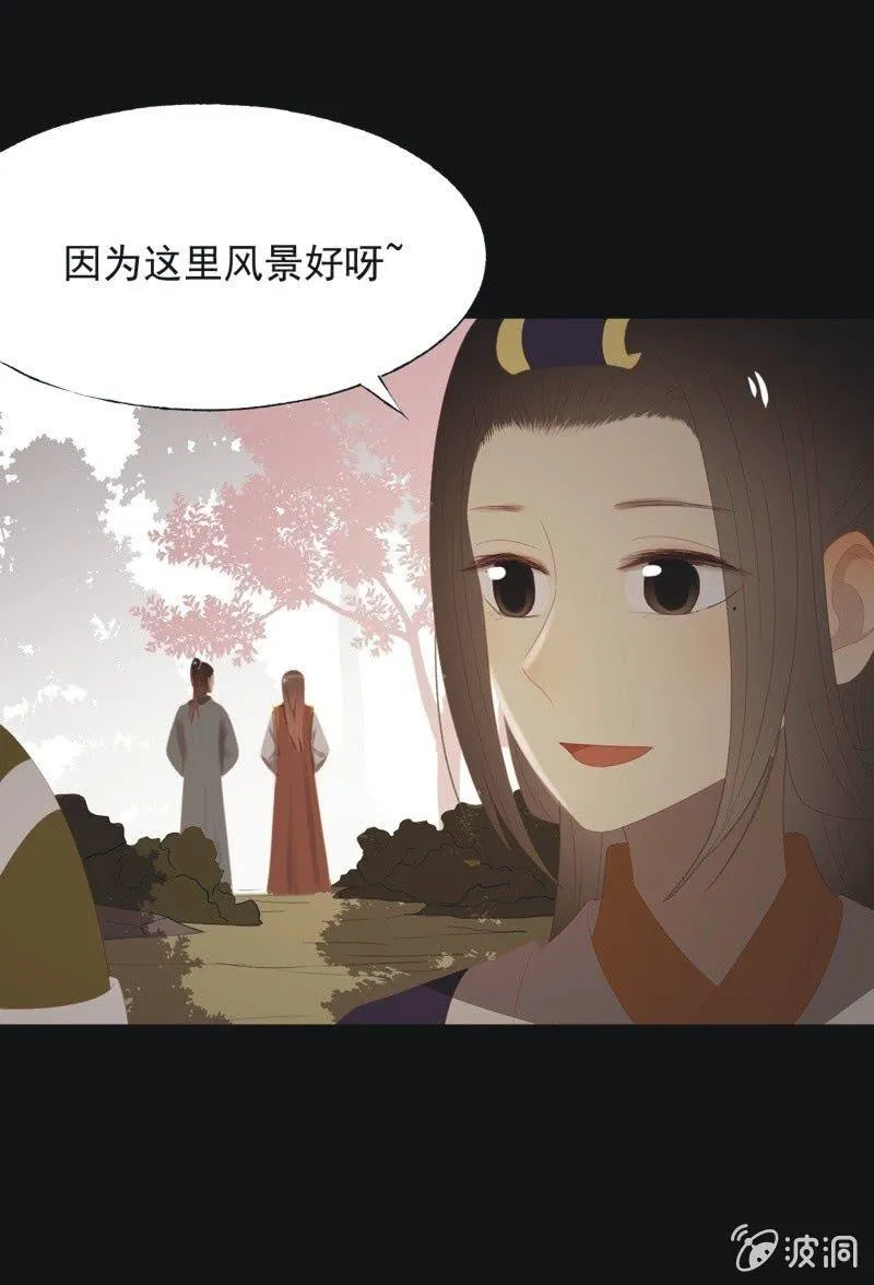 【九十七】托付真心 第17页