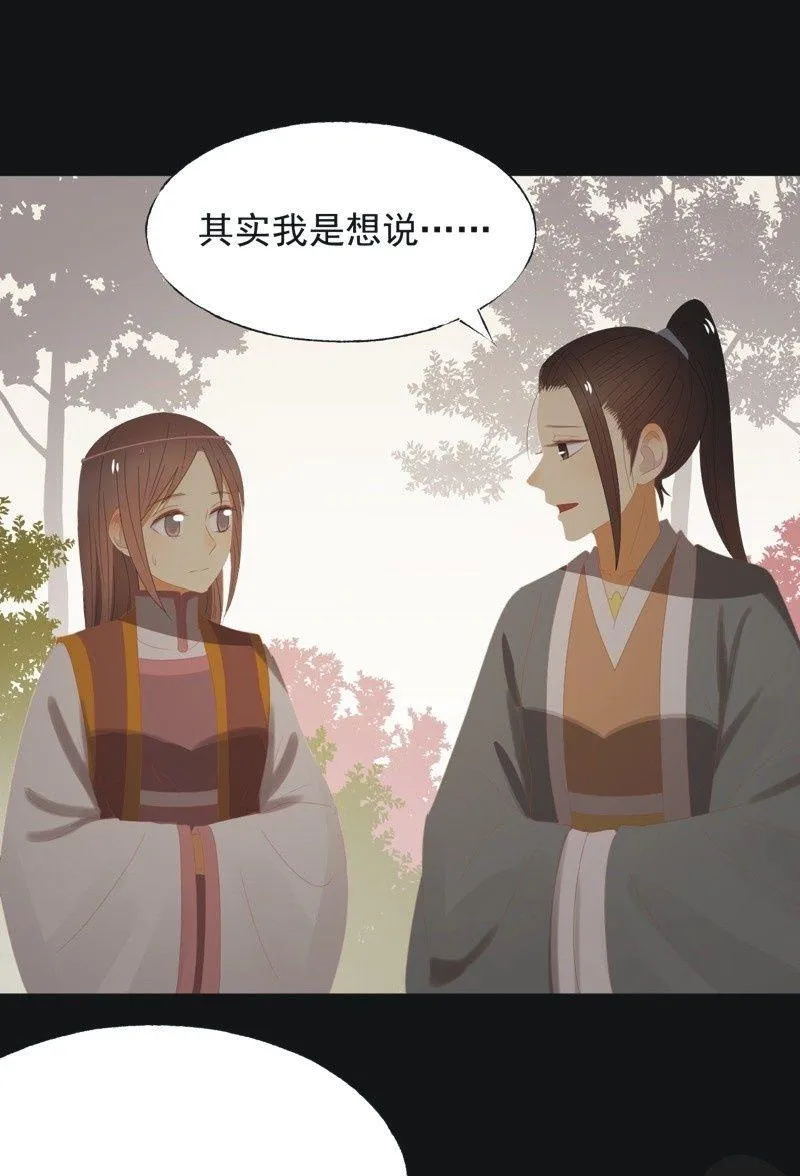 【九十七】托付真心 第18页