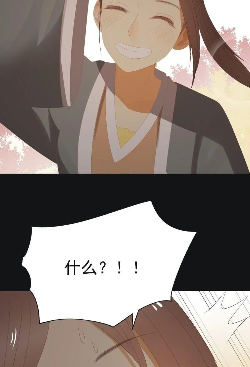 【九十七】托付真心 第22页