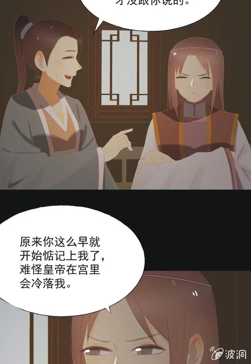 【九十七】托付真心 第25页