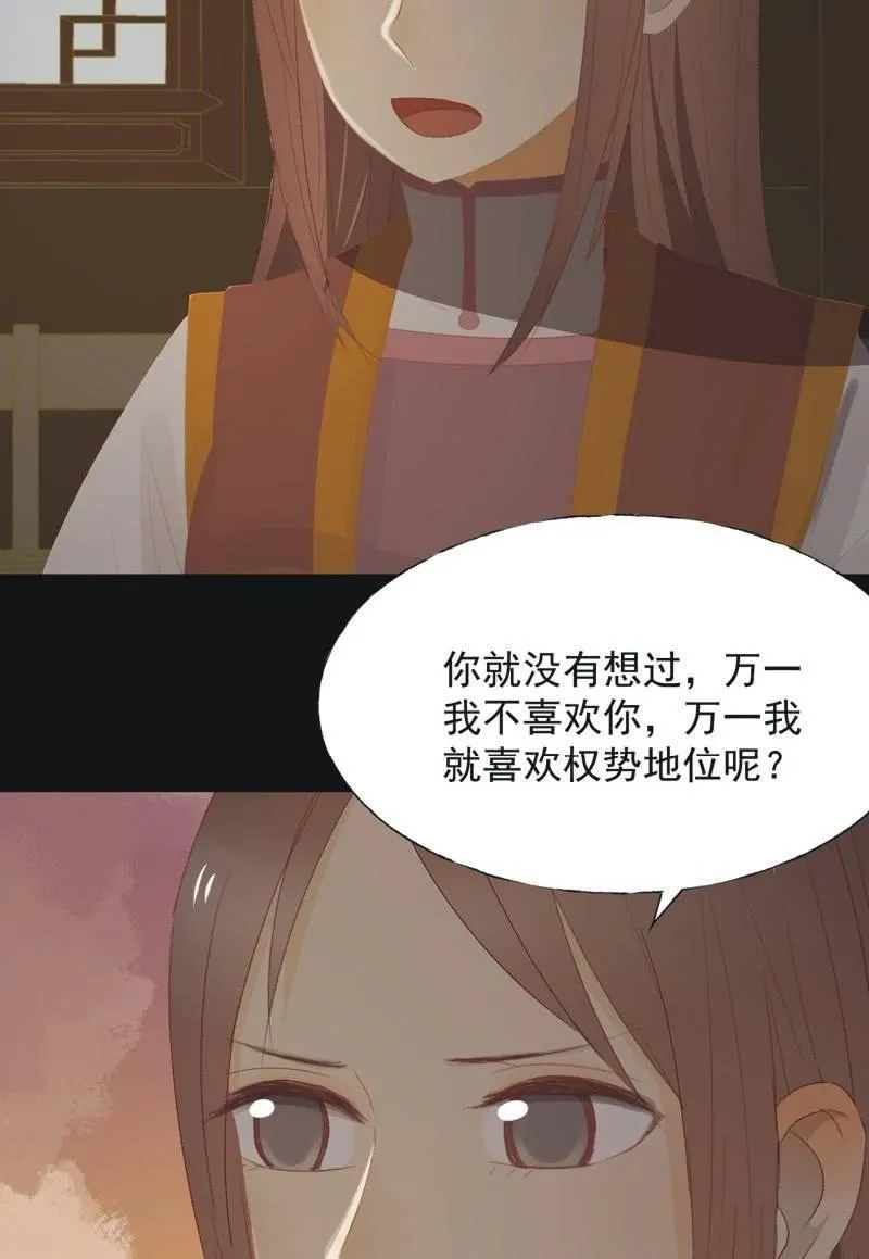 【九十七】托付真心 第26页