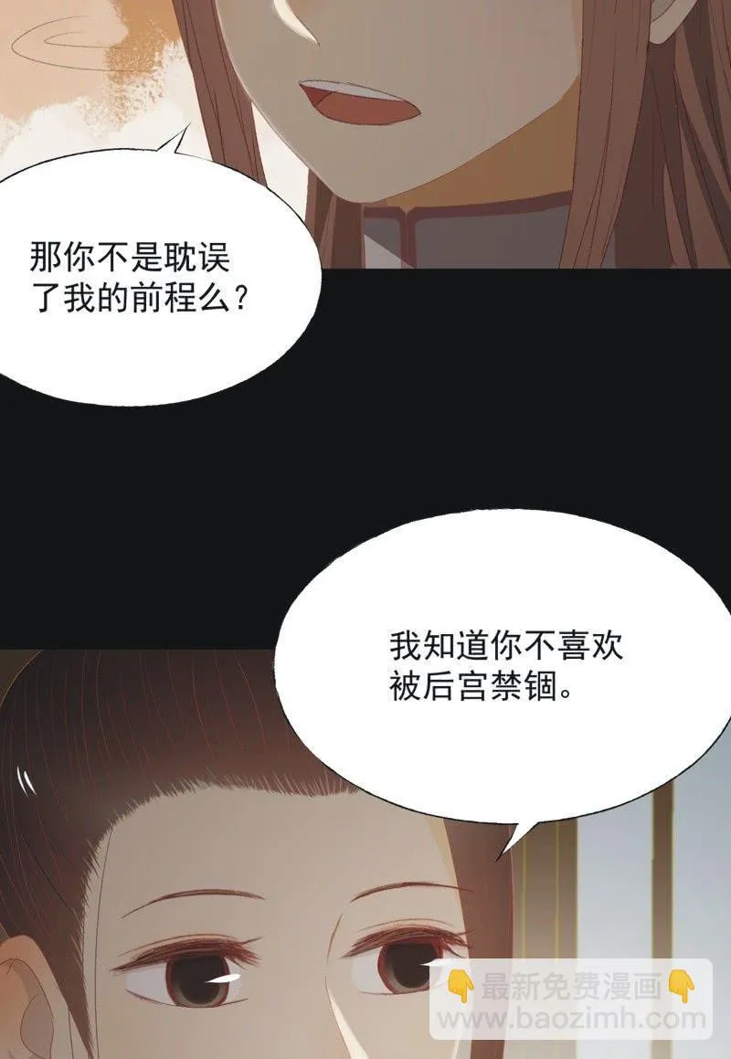 【九十七】托付真心 第27页
