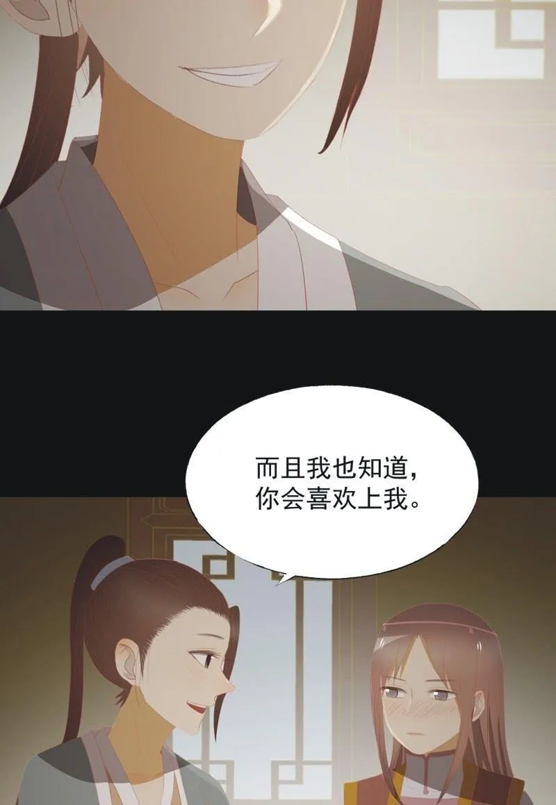 【九十七】托付真心 第28页