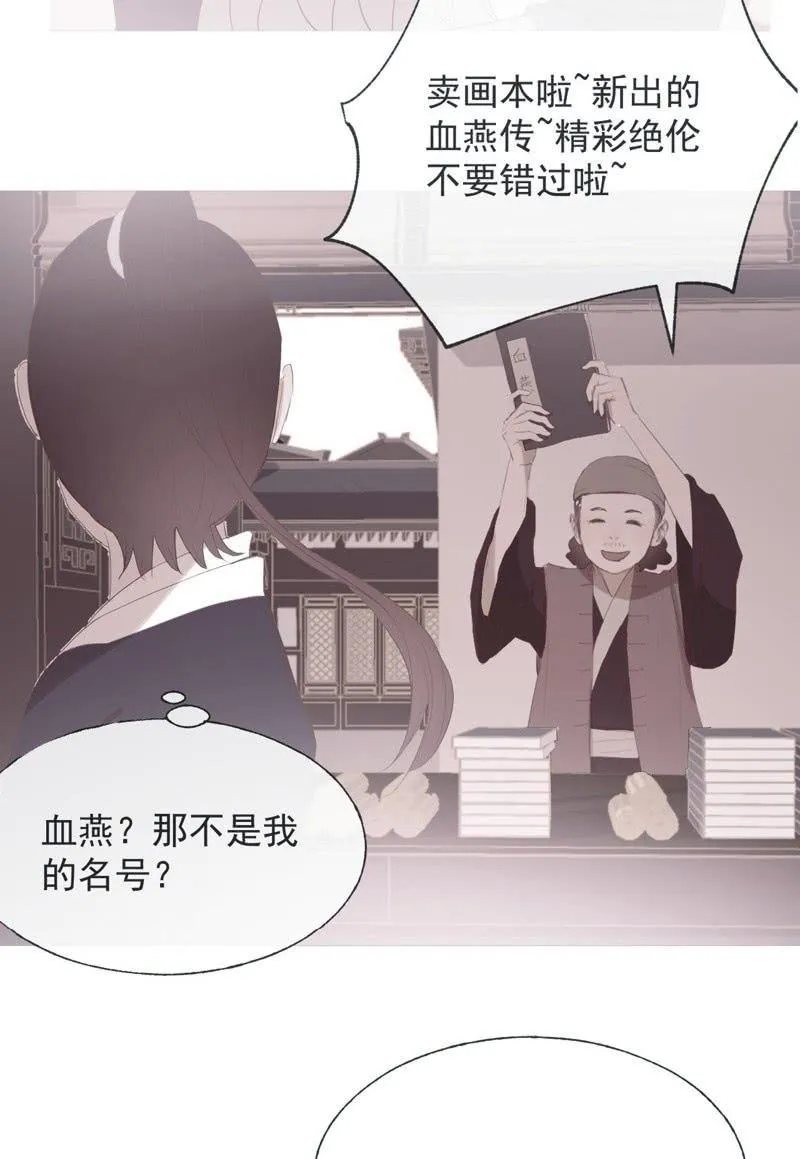 【九十七】托付真心 第31页