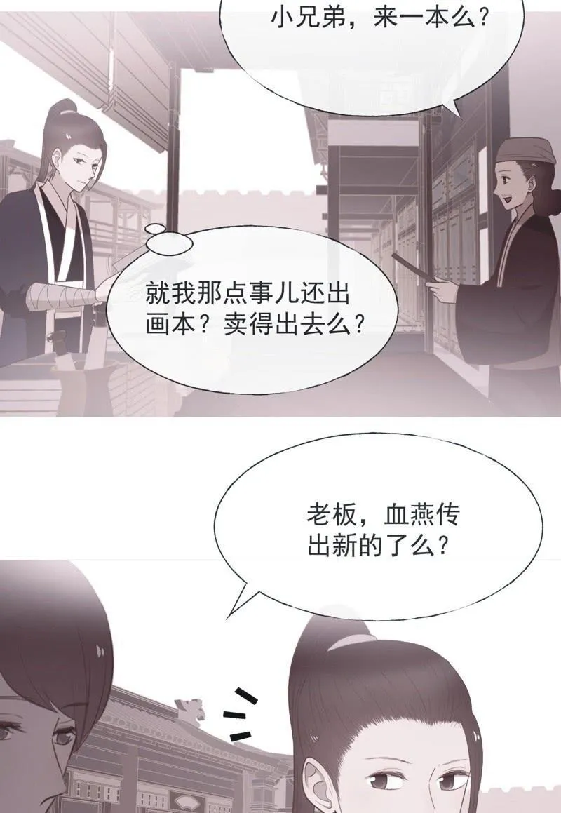 【九十七】托付真心 第32页