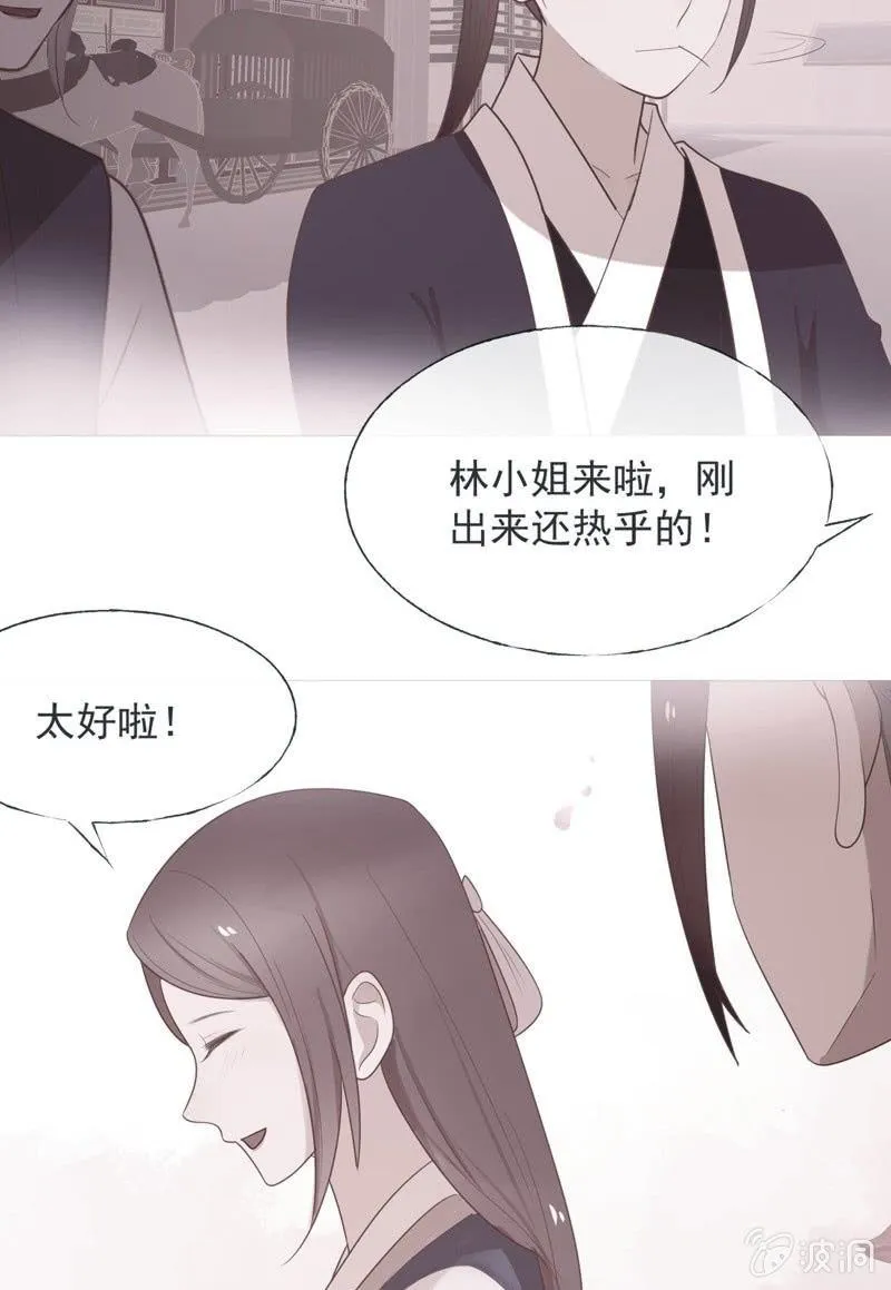 【九十七】托付真心 第33页