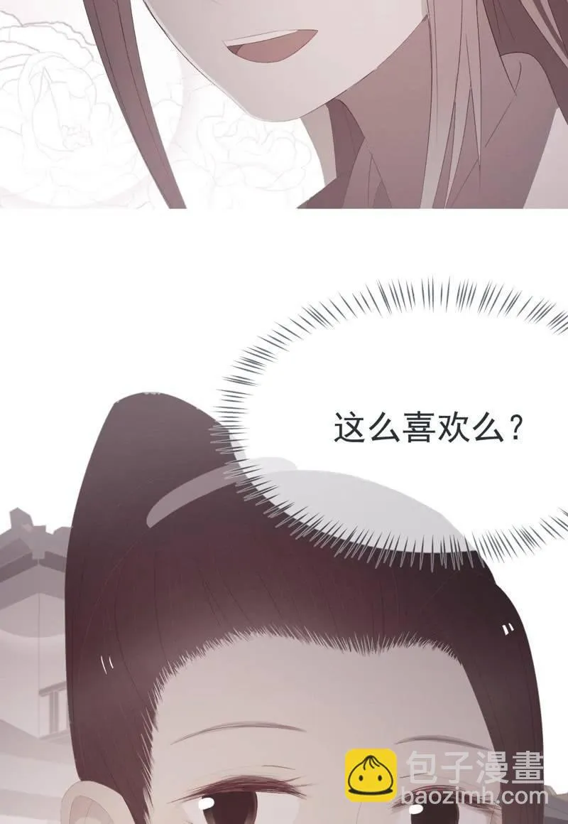 【九十七】托付真心 第35页