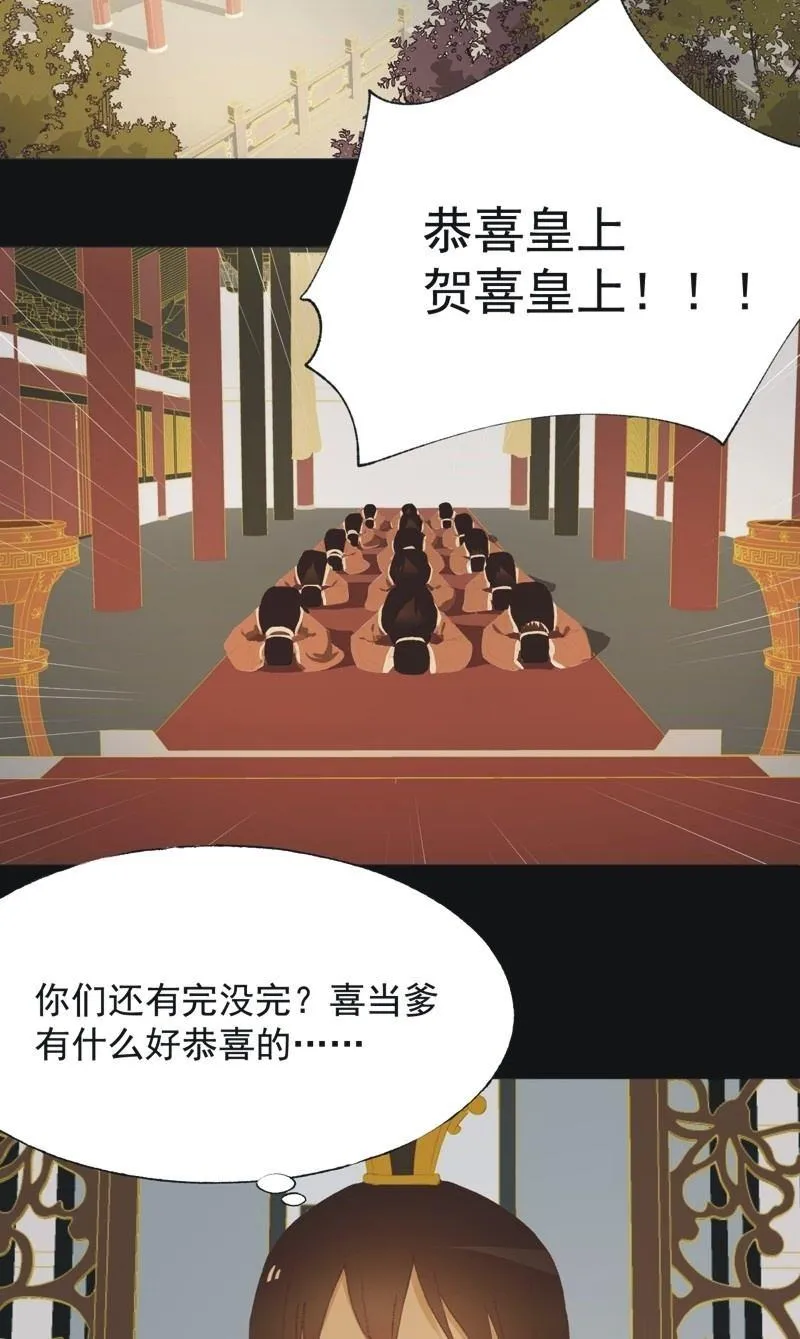 【九十六】当爹 第2页