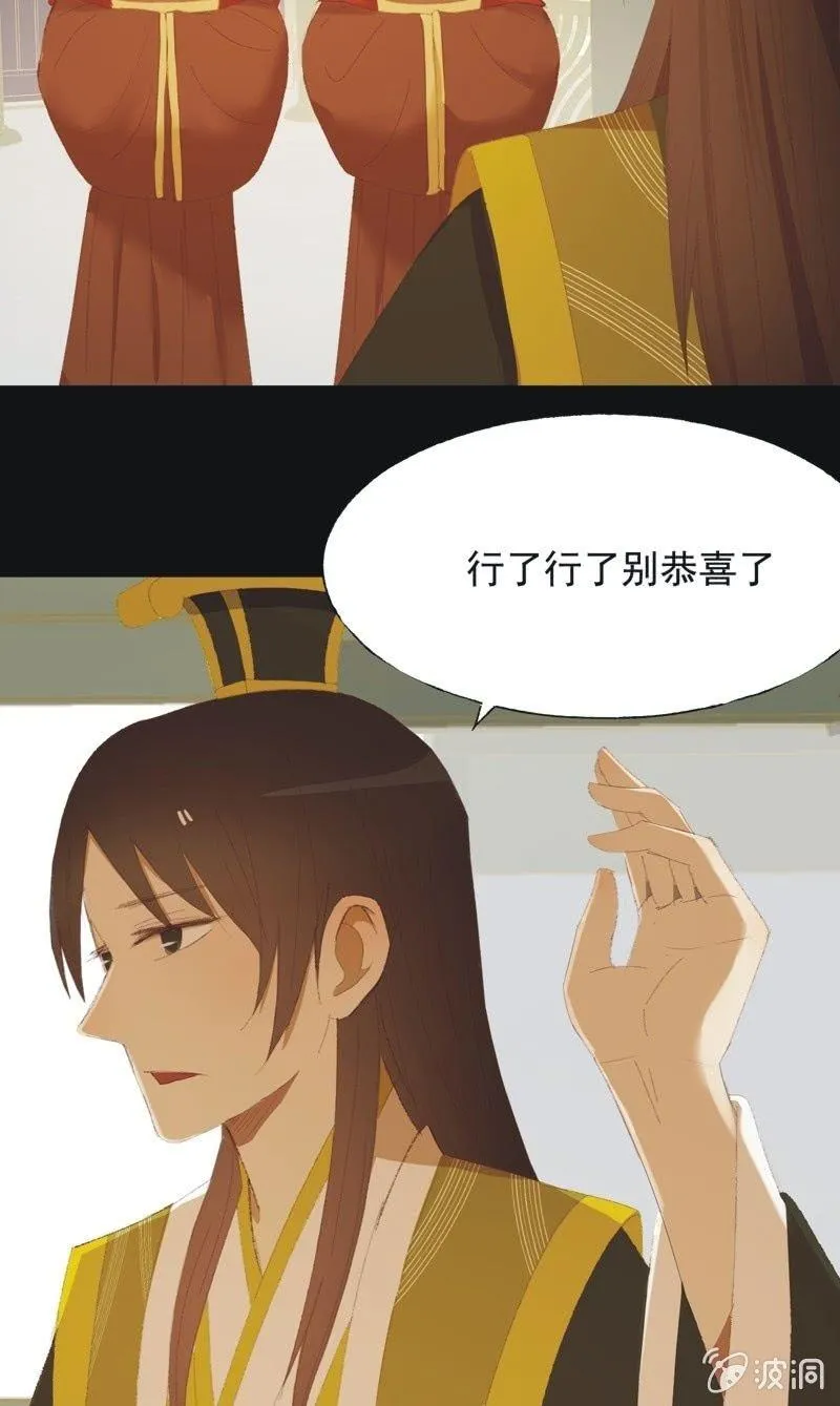【九十六】当爹 第5页
