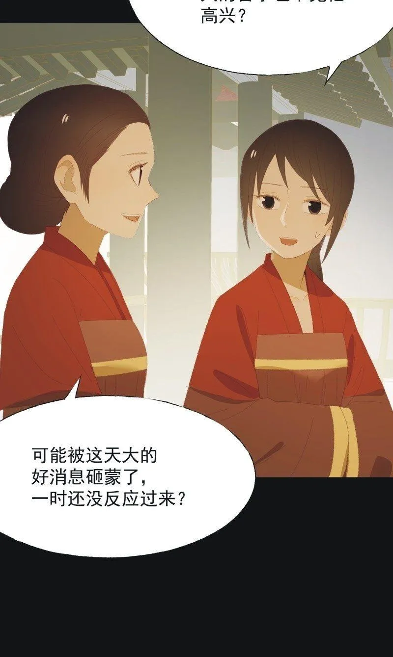 【九十六】当爹 第7页