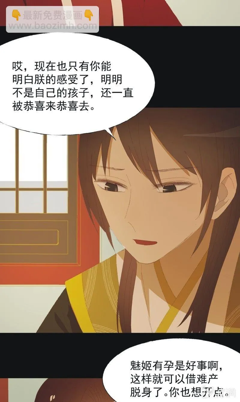 【九十六】当爹 第9页
