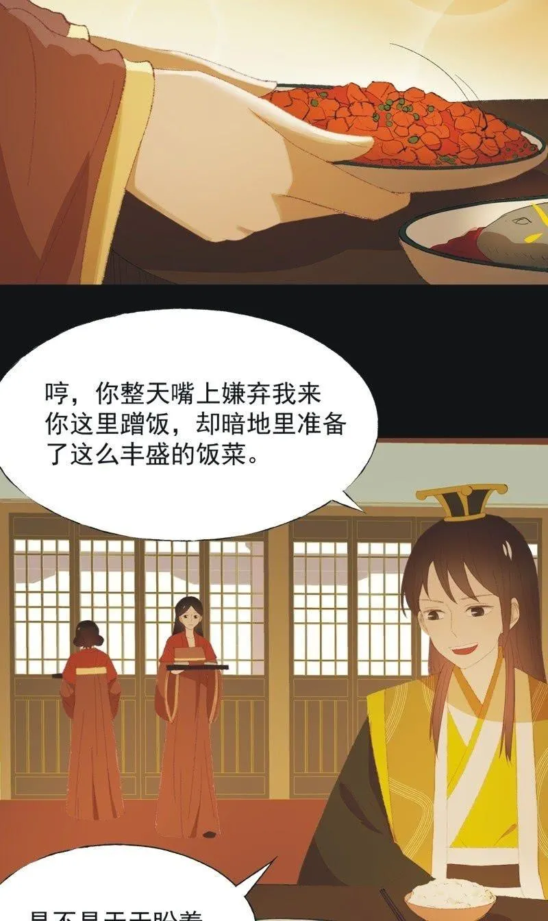 【九十六】当爹 第11页