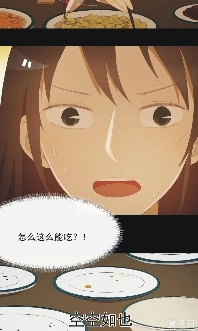 【九十六】当爹 第13页