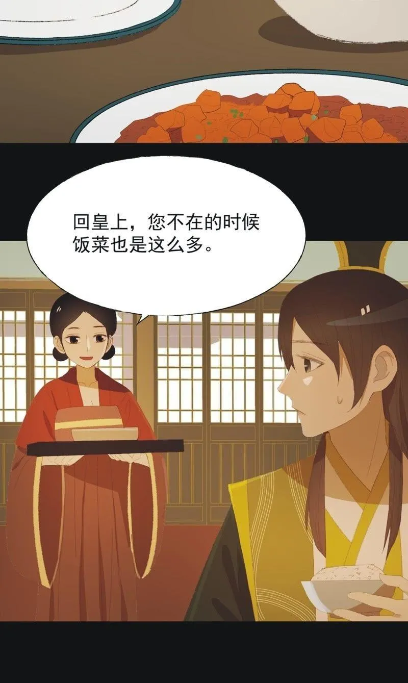 【九十六】当爹 第14页