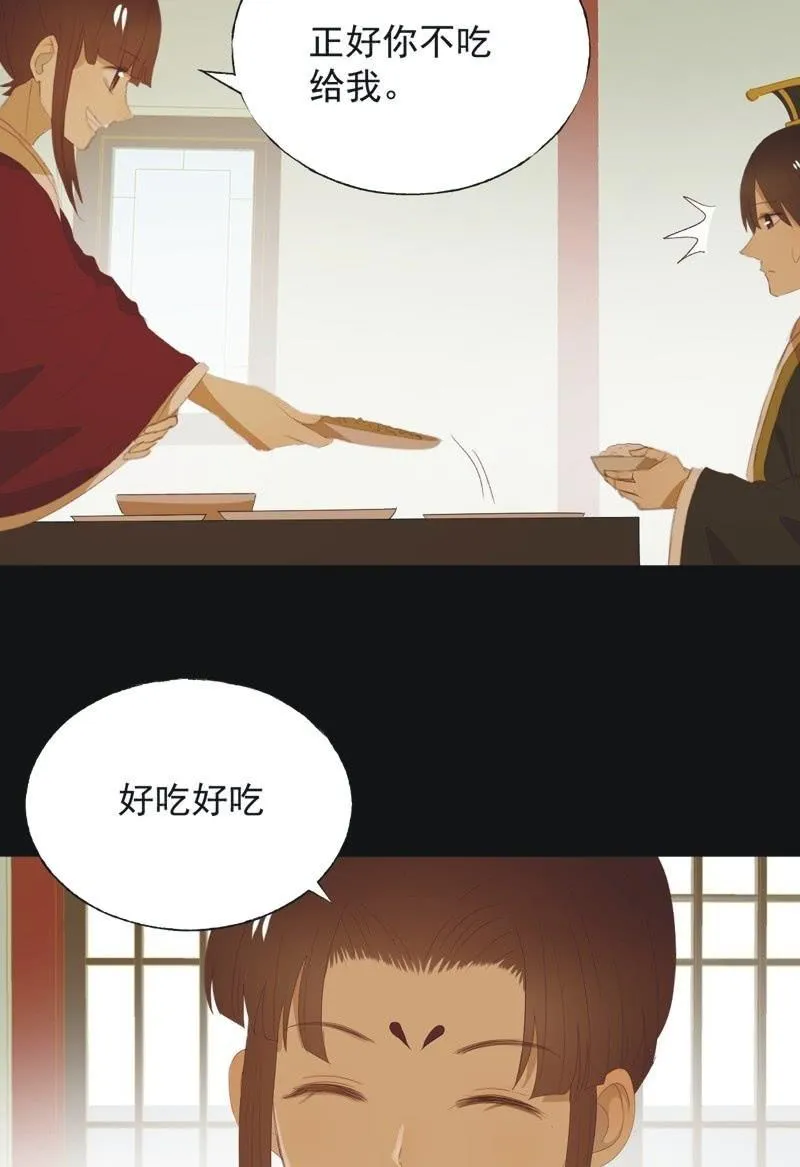 【九十六】当爹 第19页