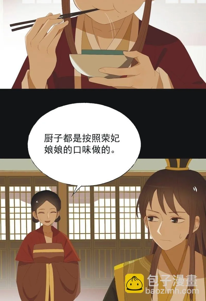 【九十六】当爹 第20页