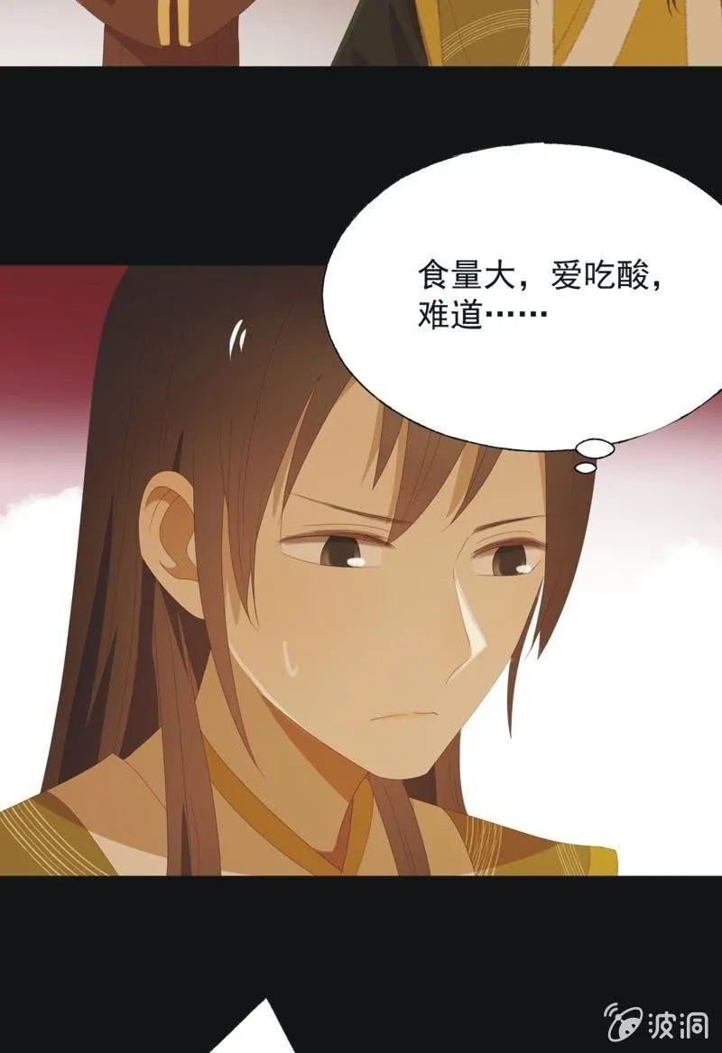 【九十六】当爹 第21页