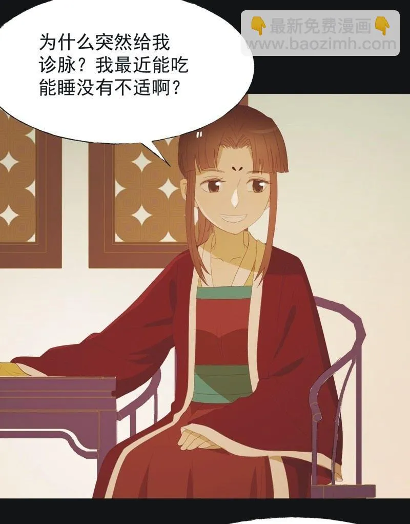 【九十六】当爹 第24页