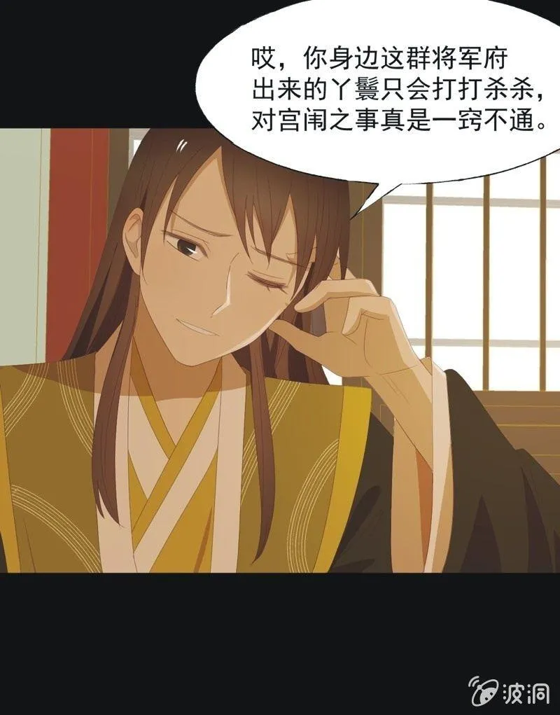 【九十六】当爹 第25页