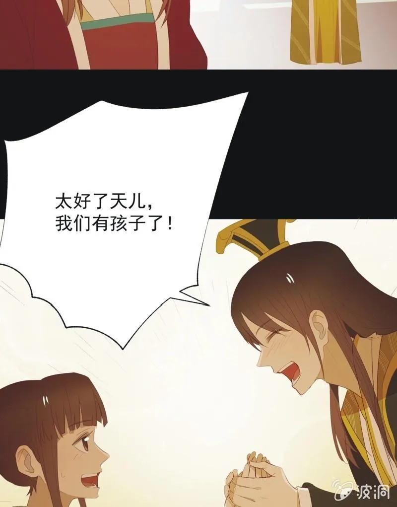 【九十六】当爹 第29页
