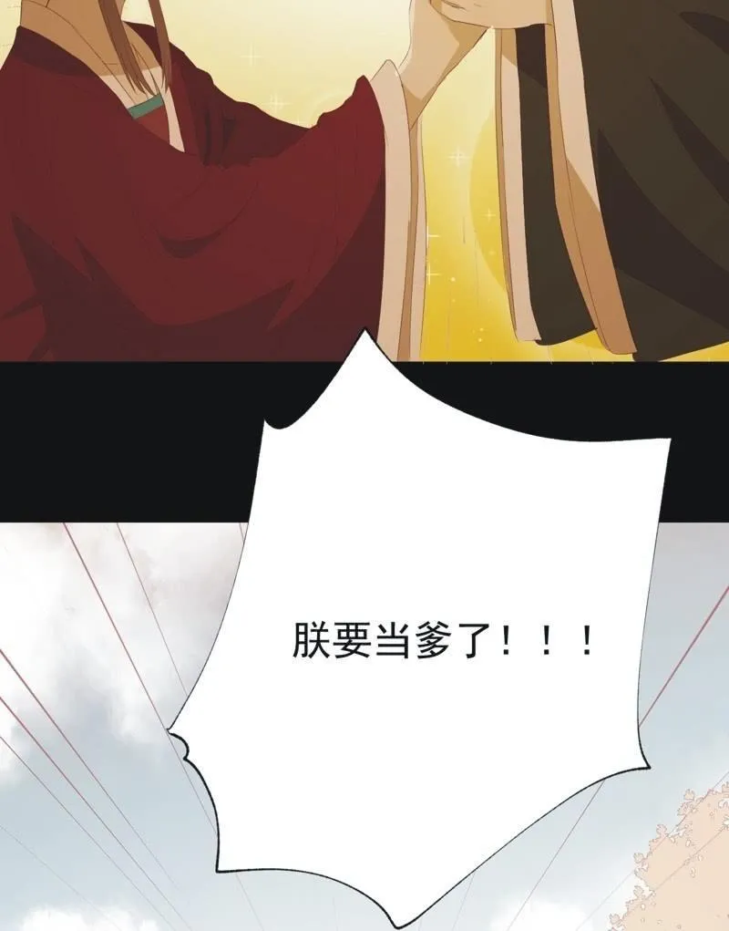 【九十六】当爹 第30页