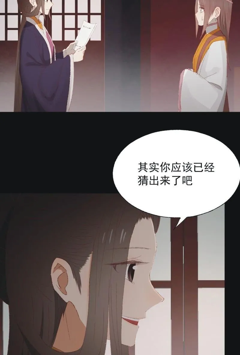 【九十五】喜讯 第2页
