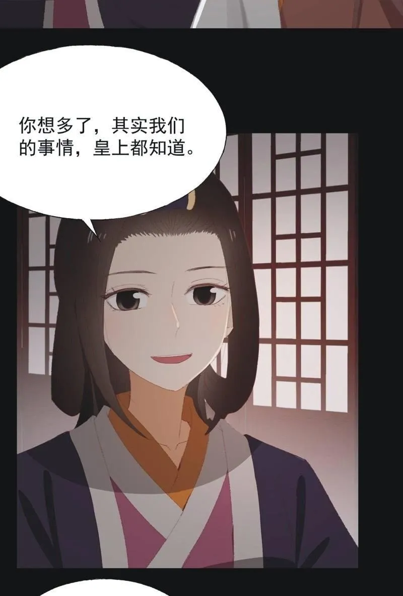 【九十五】喜讯 第6页