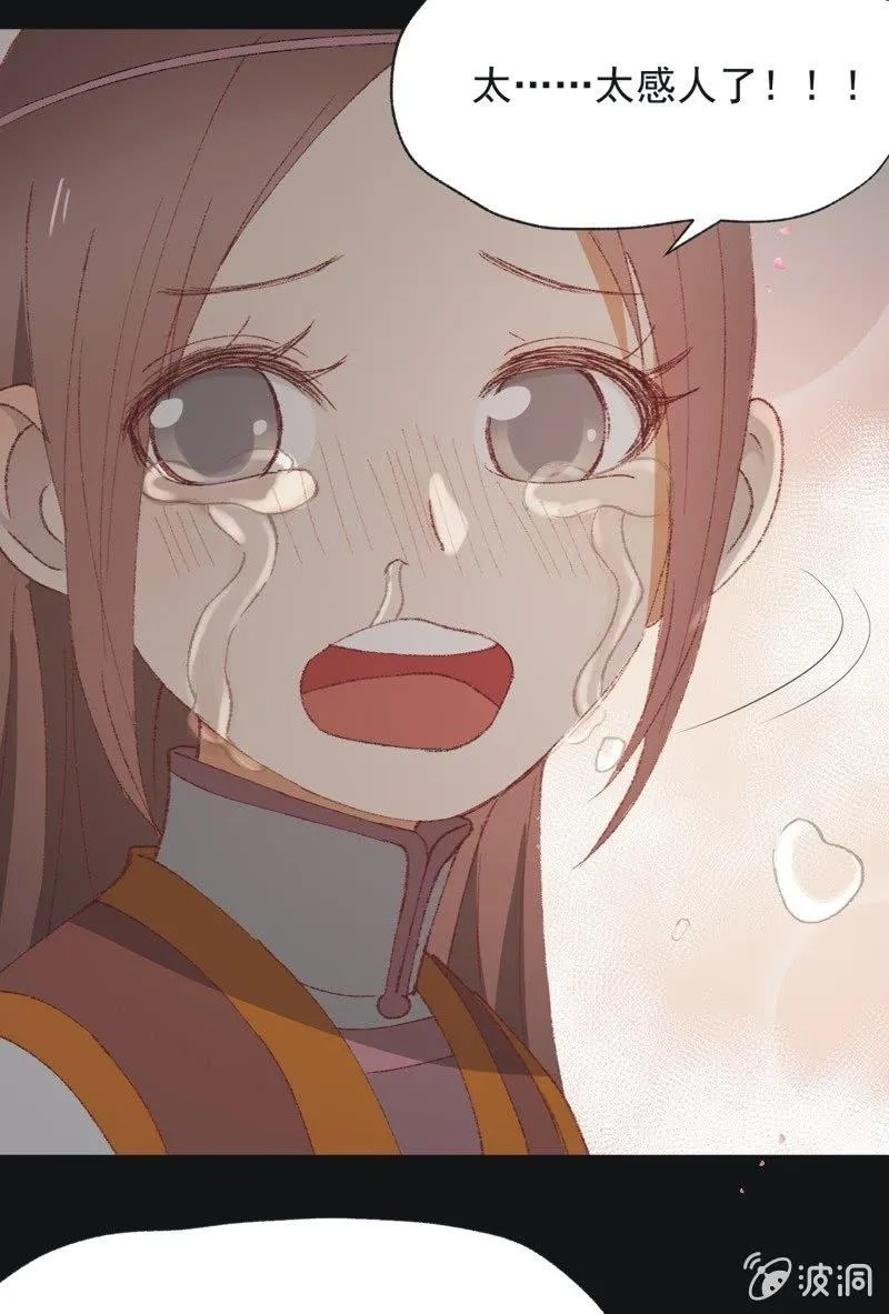 【九十五】喜讯 第13页