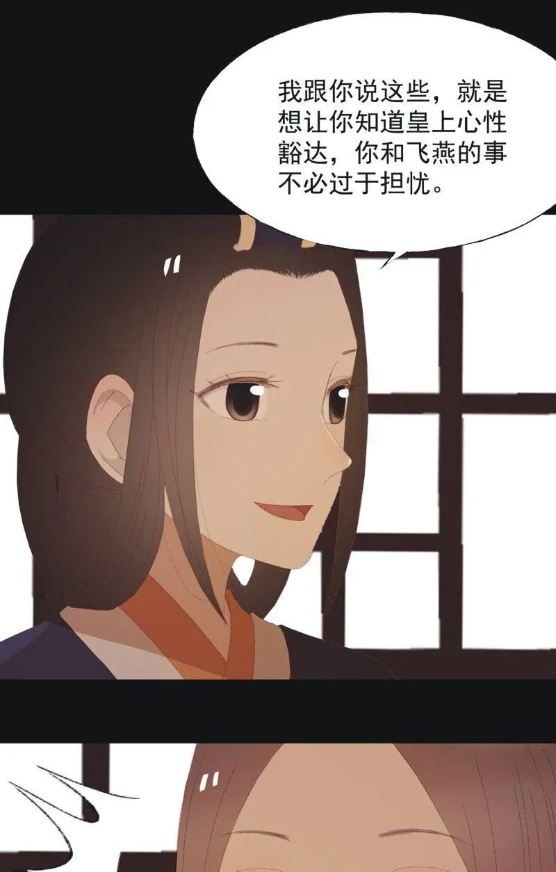 【九十五】喜讯 第16页