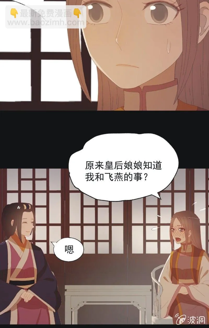 【九十五】喜讯 第17页