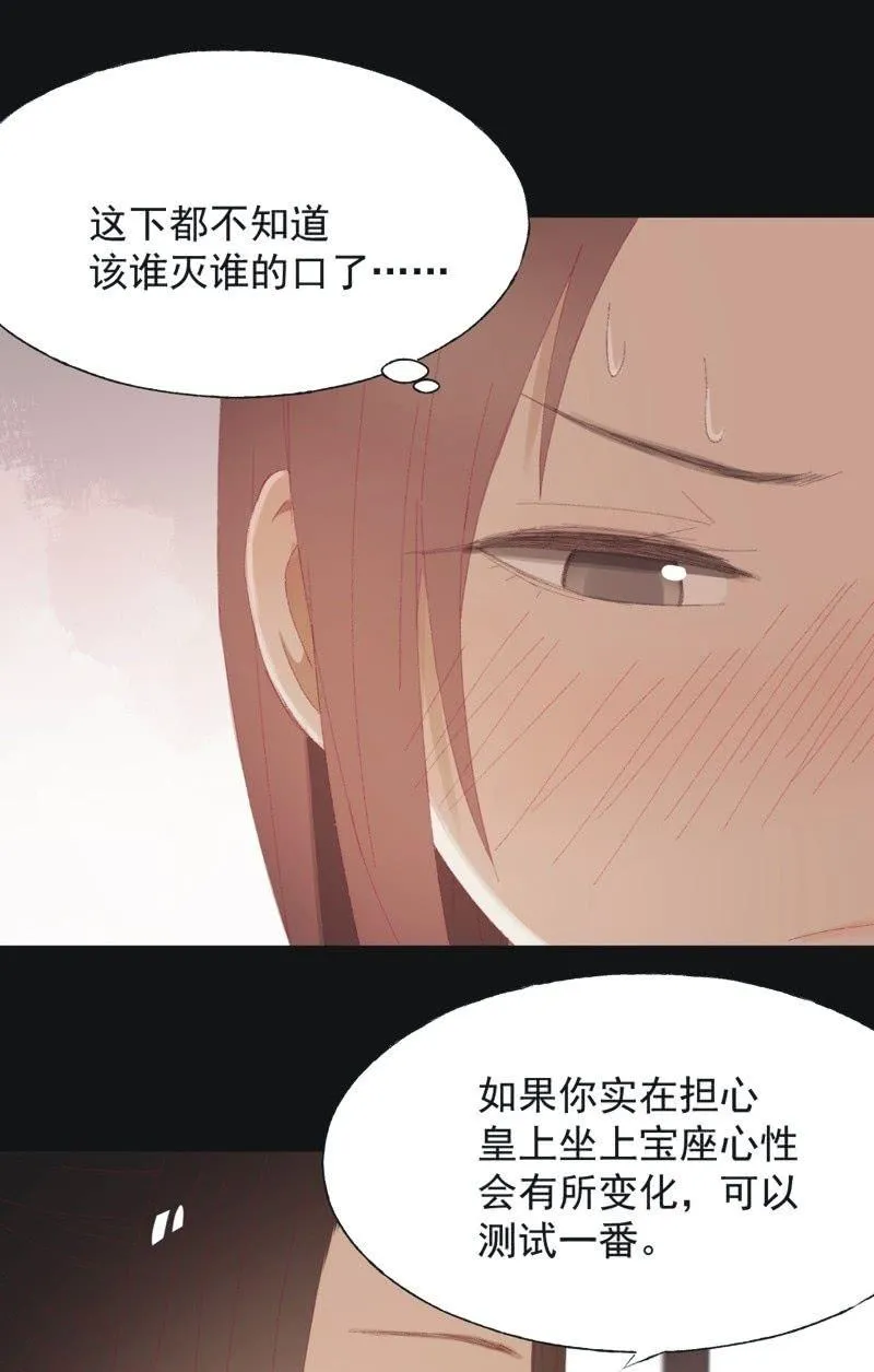 【九十五】喜讯 第18页
